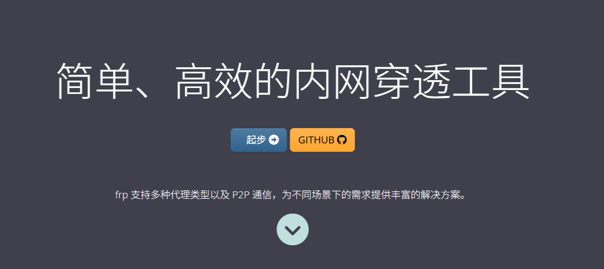 02# Linux发行版安装frpc客户端